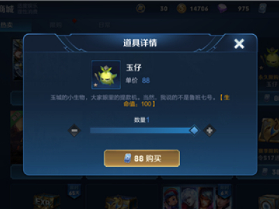 王者模拟战玉仔有什么用 王者模拟战玉仔作用一览