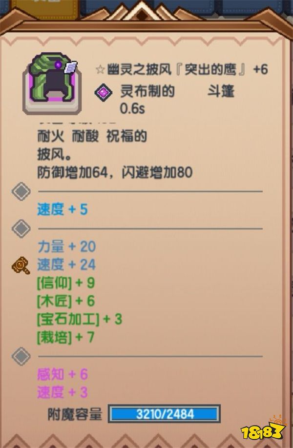 伊洛纳elona421速度小妖精法师