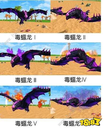 1717 毒蝠龙进化图鉴由紫蝠龙进阶而来毒蝠龙获得方法创造与魔法