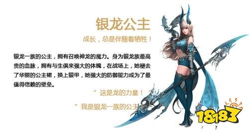 女神联盟2手游银龙公主介绍银龙公主怎么样