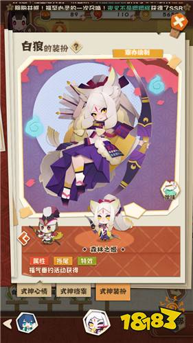 阴阳师妖怪屋白狼森林之姬皮肤怎么获得 181 Com