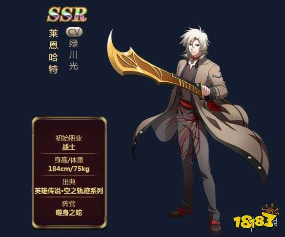 《梦幻模拟战手游》剑帝附魔获得方法 莱恩哈