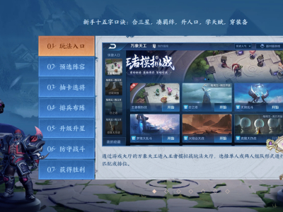 王者模拟战双排强势阵容中期怎么玩 双排强势阵容中期玩法