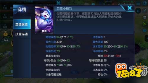 王者荣耀梦奇全方位打法分析 教你梦奇怎么打最厉害