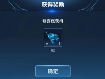 王者模拟战鲲怎么获得 王者模拟战鲲获取方法介绍