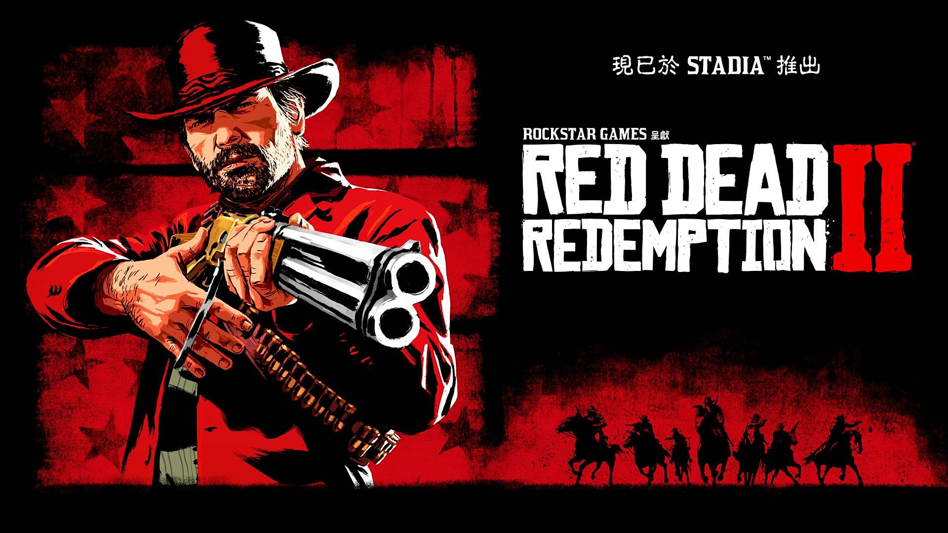 享受云游戏 荒野大镖客2现已推出谷歌Stadia版