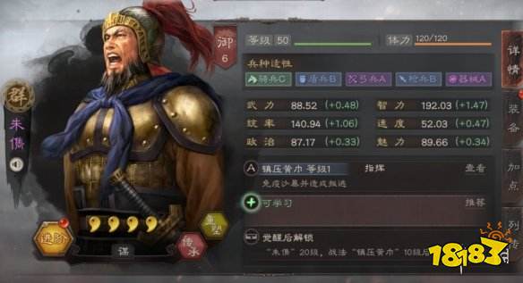 三国志战略版 朱儁阵容搭配推荐被低估的强力开荒武将 三国志战略版朱儁 双偶网