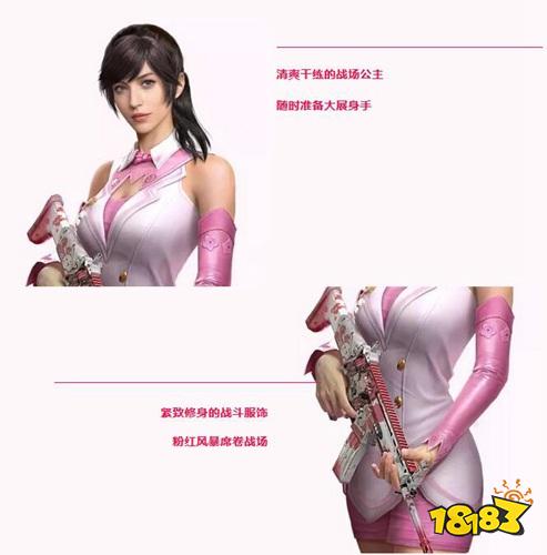 和平精英新皮肤 小仙女套装上线粉色枪械外加降落伞