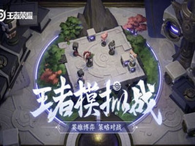 王者模拟战法术装备有什么 王者模拟战法师装备图鉴