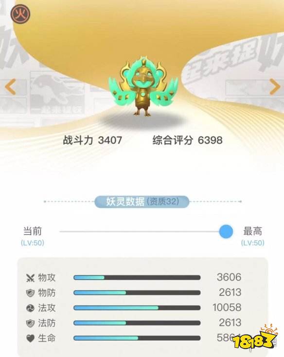 《一起来捉妖》金翅鸟面板数据技能分析 金翅