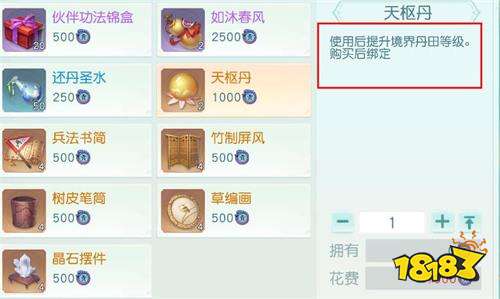 花与剑手游帮贡获取途径汇总