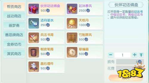 花与剑手游帮贡获取途径汇总