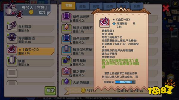 伊洛纳elona卡普尔港萌新攻略