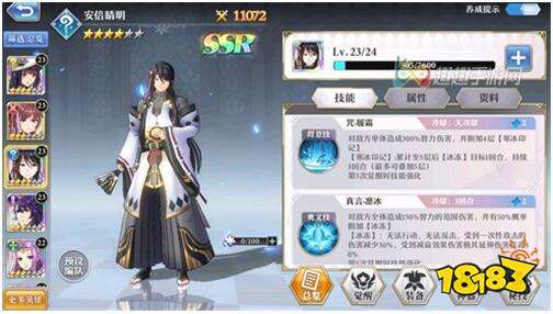 神都ssr排名_神都夜行录中ssr图片