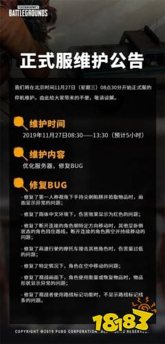 绝地求生维护公告 7353092bc5af4df707a7e543a65fa004.jpg@!18183