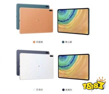 华为MatePad多少钱 华为MatePad全配置价格