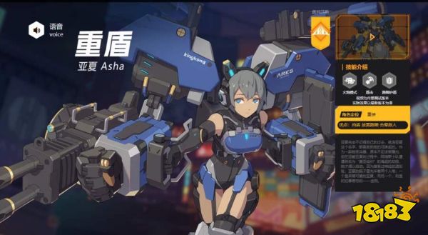 王牌战士亚夏技能介绍推荐