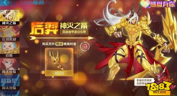 奥拉星手游11月28日更新了什么新亚比应龙上线东皇太一终章上线多图