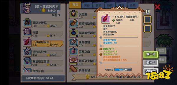 《伊洛纳elona》攻略技巧+问题解答