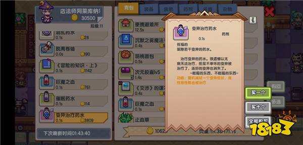 《伊洛纳elona》攻略技巧+问题解答