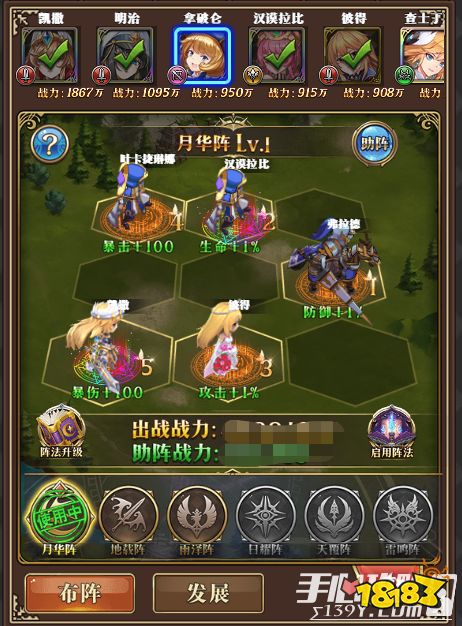 《空岛幻想》的布阵指南~帝王上阵有讲究2