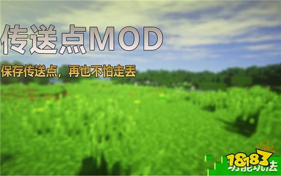 Minecraft我的世界全新玩法mod 多样玩法上线 181手游门户