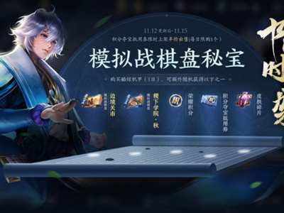 王者模拟战羁绊有哪些 王者模拟战羁绊一览