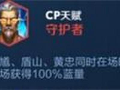 王者模拟战守护者天赋英雄有哪些 守护者天赋英雄一览