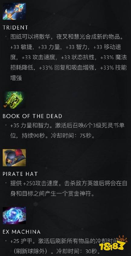 dota物品掉落模式 DOTA27.23更新打野掉装备 装备掉落与机制具体一览 免费网络游戏