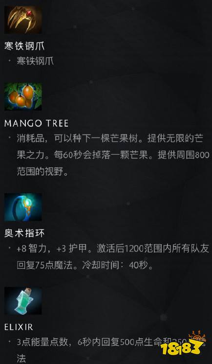 dota物品掉落模式 DOTA27.23更新打野掉装备 装备掉落与机制具体一览 免费网络游戏