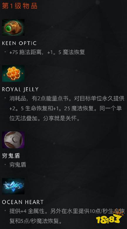 dota物品掉落模式 DOTA27.23更新打野掉装备 装备掉落与机制具体一览 免费网络游戏