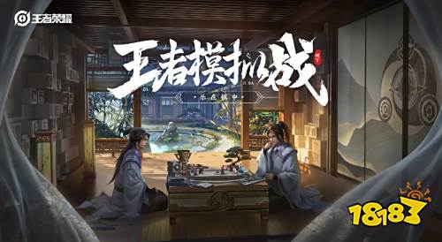 王者模拟战12月3日更新内容汇总 模拟战12月3日更新公告