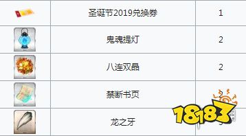Fgo 圣诞五期无限池奖励汇总日服圣诞19无限池素材一览 181手游门户
