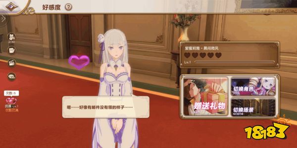 re0手游人物好感度怎么升 人物好感度提升攻略