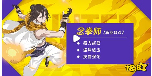 猎人手游念拳师与念弹师哪个好念拳师与念弹师全面测评 181 Com