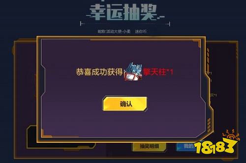 迷你世界擎天柱激活码是多少 迷你世界擎天柱激活码是什么_18183.com