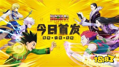 《猎人》手游全平台不删档开启 今日首发1