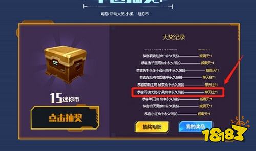 迷你世界擎天柱激活码是多少 迷你世界擎天柱激活码是什么_18183.com