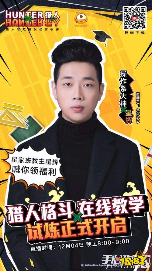 《猎人》手游全平台不删档开启 今日首发3