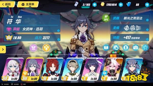 崩坏3迅雷怎么样?迅雷强度分析