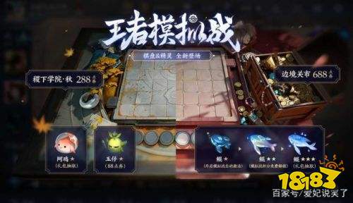 王者模拟战当前版本三款强势上分阵容推荐