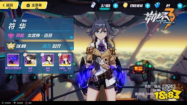 崩坏3迅雷怎么样?迅雷强度分析