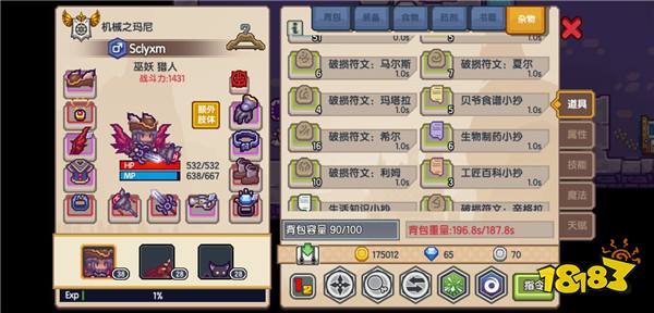 《伊洛纳elona》伊洛纳破碎的符文合成方法