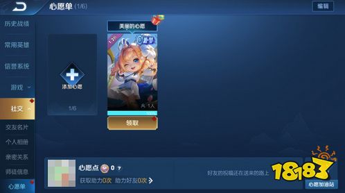 王者榮耀免費領取蔡文姬繁星吟遊新皮膚方法分享