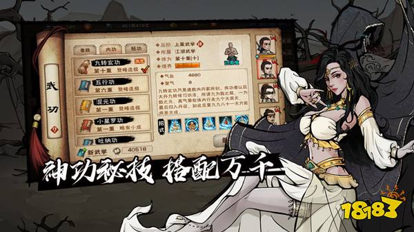烟雨江湖烈阳神掌获取办法烈阳神掌怎么获取