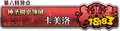 Fgo魔偶在哪个关卡击败3个魔偶系的敌人攻略 18183手游门户