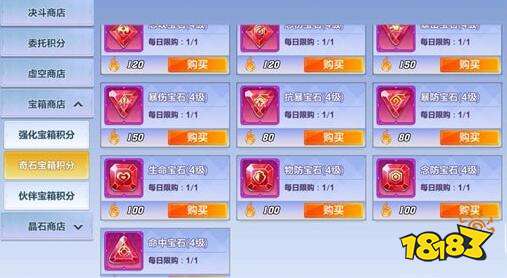 猎人手游奇石宝箱作用 奖励及获得方法