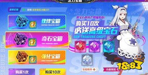 猎人手游奇石宝箱作用 奖励及获得方法