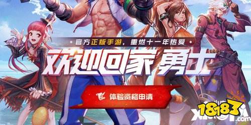 DNF手游官网预约内测资格 官网预约攻略