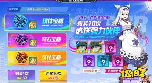 猎人手游伙伴宝箱获得方法及用法